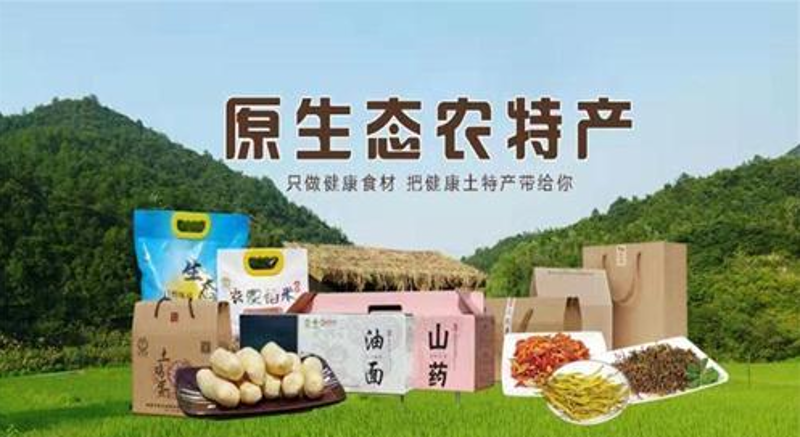 原生态农产品