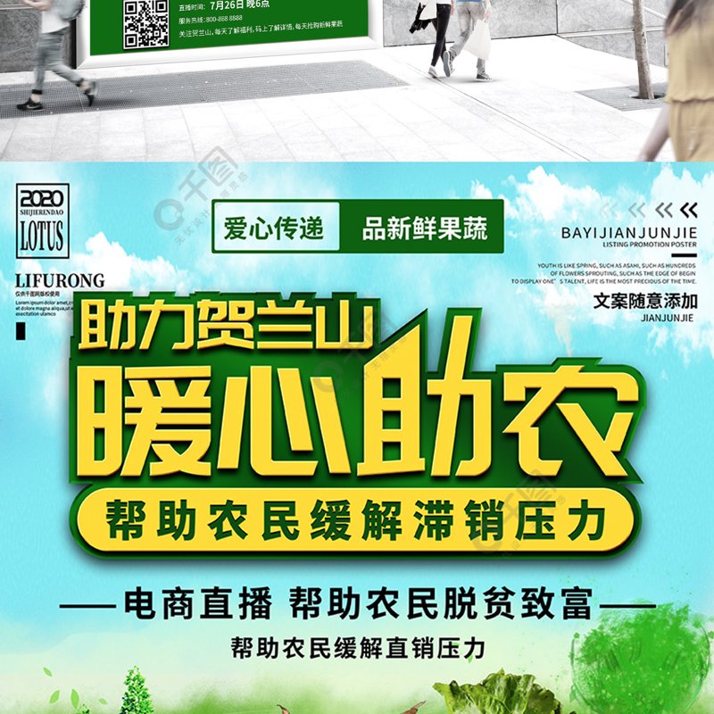 农产品直销