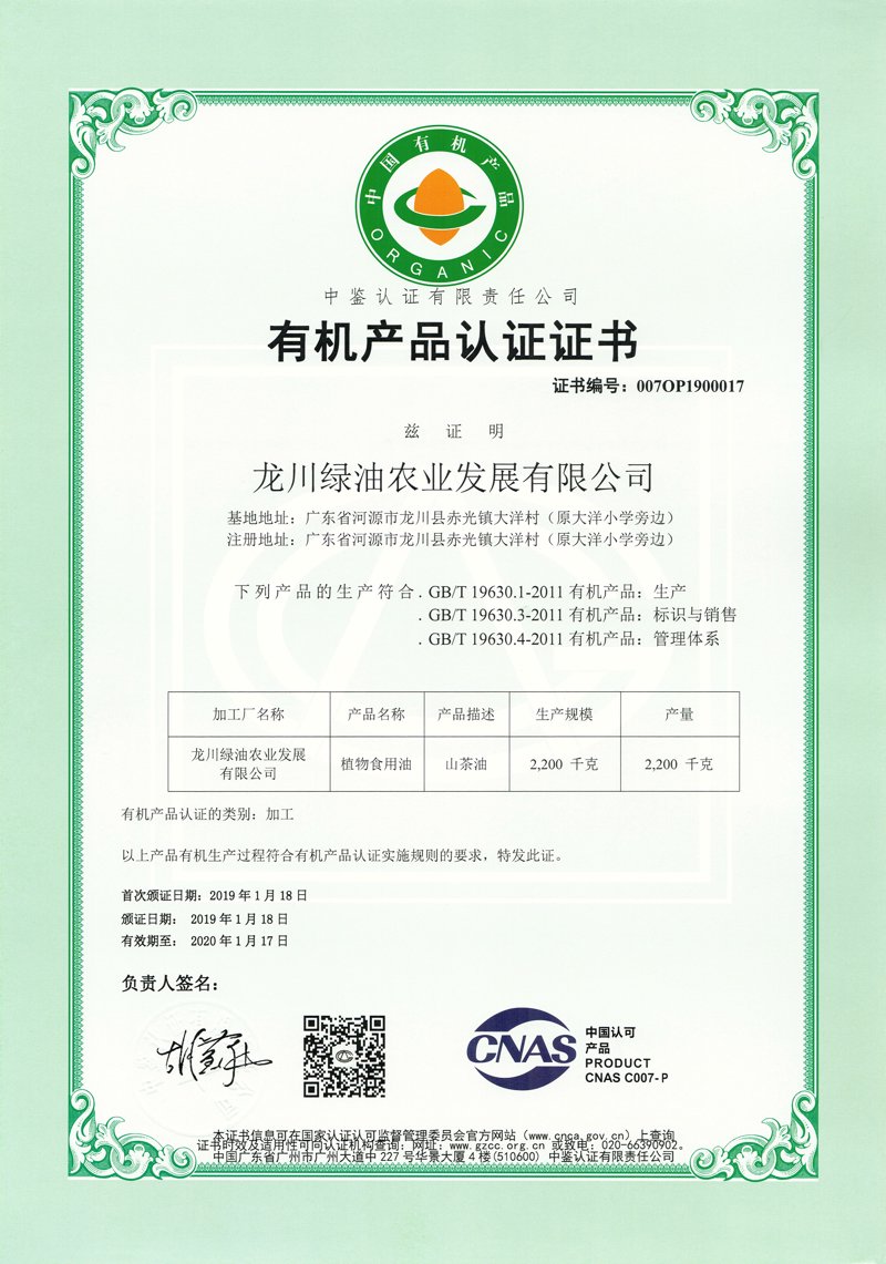 了解有机农产品的“游戏规则”
